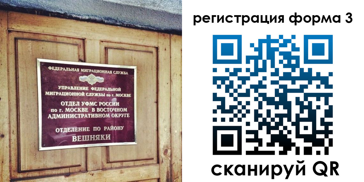 временная регистрация законно в Тихорецке