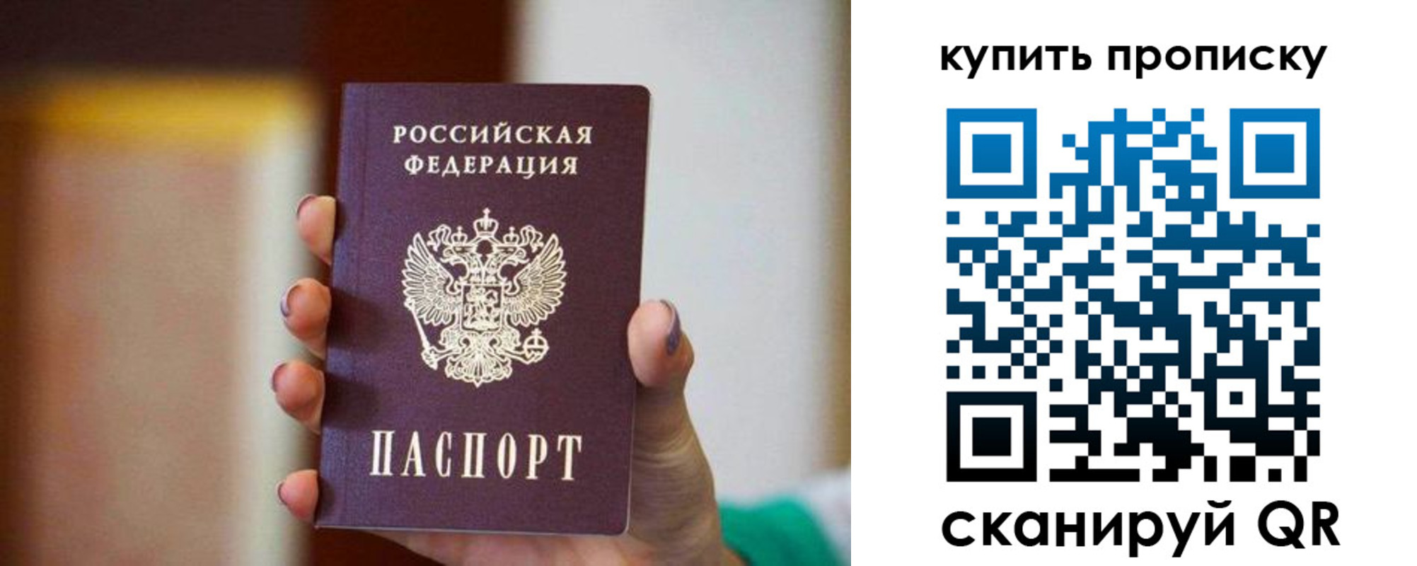 временная регистрация недорого в Тихорецке