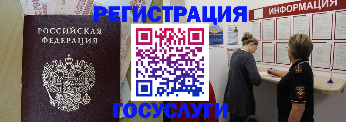 временная регистрация для школы в Тихорецке