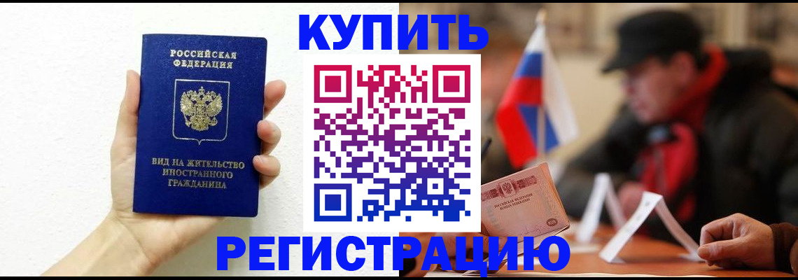 прописка гарантия в Тихорецке