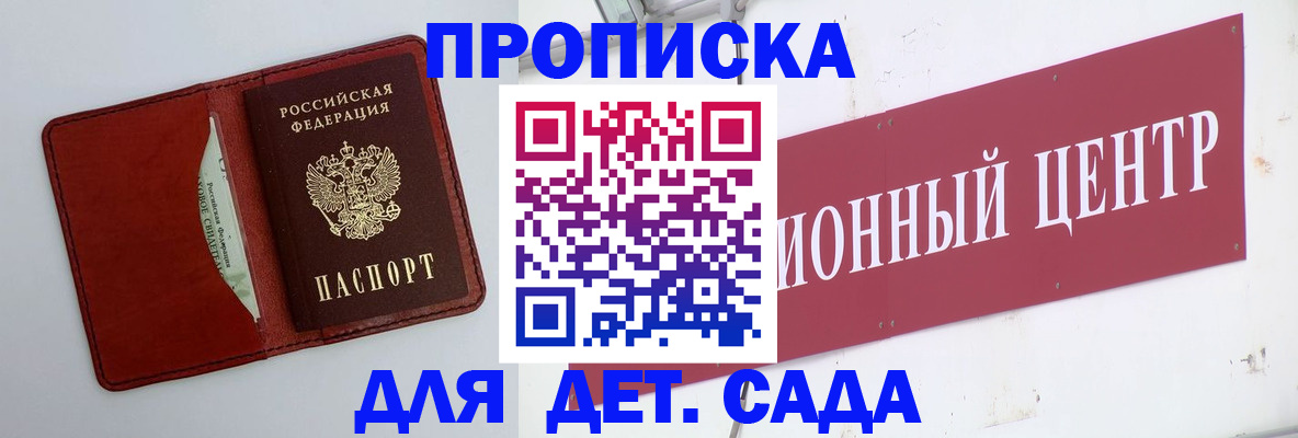 временная регистрация поиск в Тихорецке