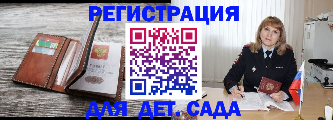 временная регистрация госуслуги в Тихорецке