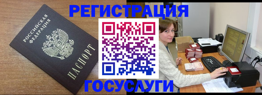 прописка регистрация в Тихорецке