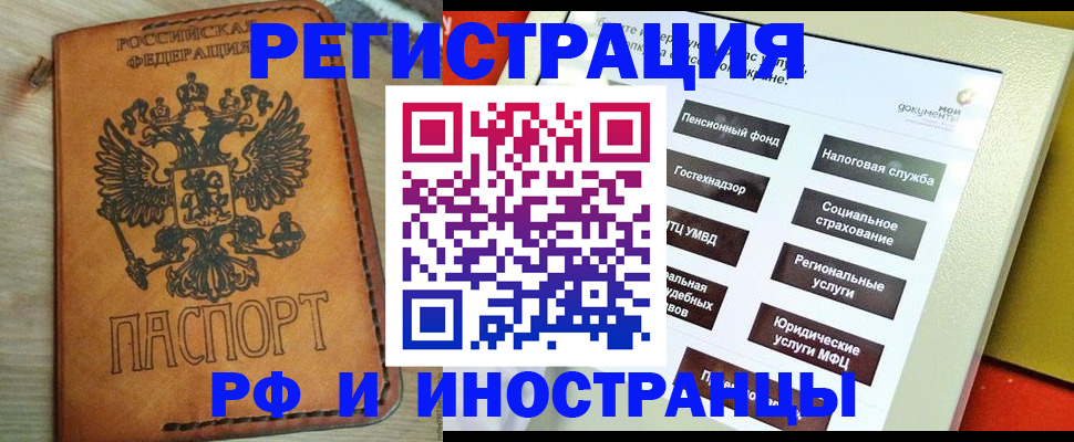 временная регистрация поиск в Тихорецке