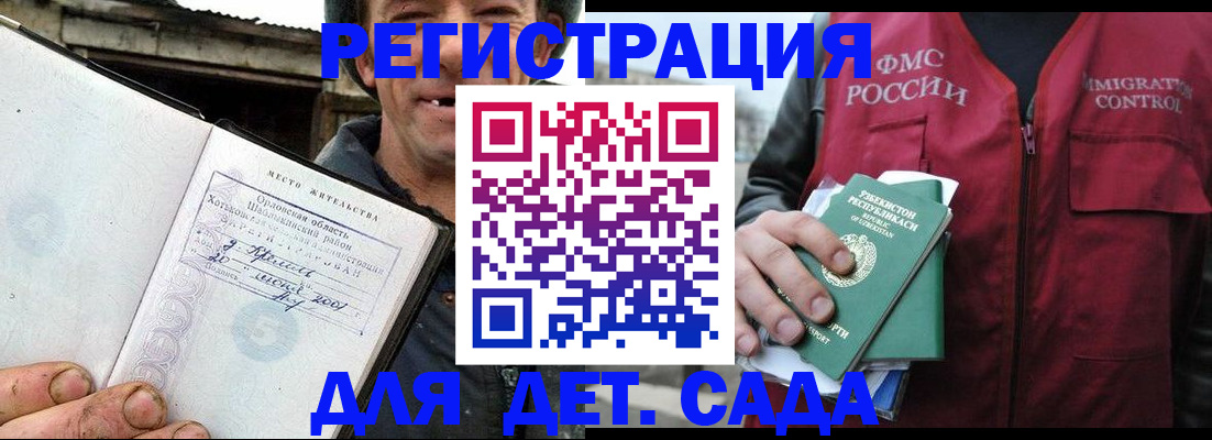 прописка паспорт в Тихорецке